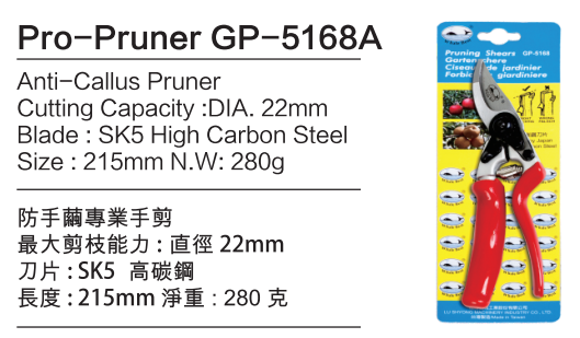 Pro-Prunwe-GP-5168A 园林工具