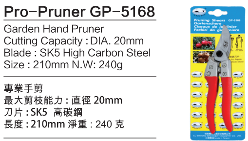 Pro-Prunwe-GP-5168 园林工具