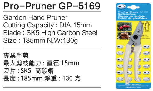 Pro-Prunwe-GP-5169 园林工具