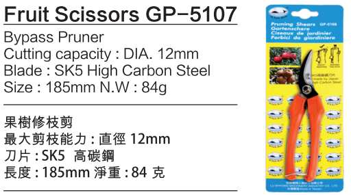 Fruit-Scissors-GP-5107 园林工具