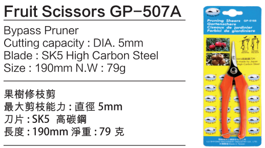 Fruit-Scissors-GP-507A 园林工具